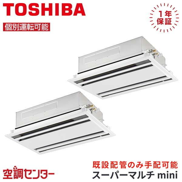 MCY-MAP801H-2U-2 業務用エアコン 日本キヤリア（旧東芝） 3馬力 三相200V ワイ...