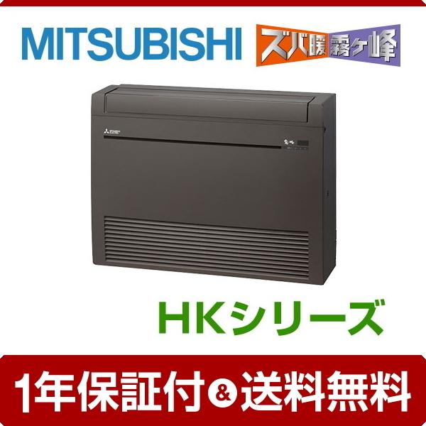 《1000円OFFクーポン》MFZ-HK2822AS-B ハウジングエアコン 三菱電機 28クラス ...