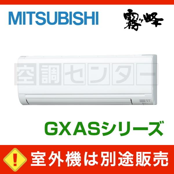 《1000円OFFクーポン》MSZ-2821GXAS-W-IN ハウジングエアコン 三菱電機 28ク...