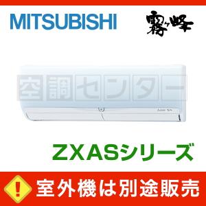 三菱（MITSUBISHI） MSZ-2821GXAS-W-IN ハウジングエアコン 三菱電機