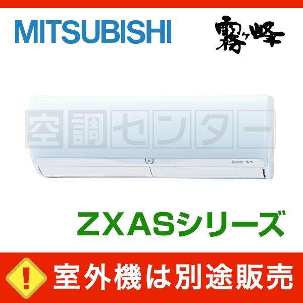 《1000円OFFクーポン》MSZ-4021ZXAS-W-IN ハウジングエアコン 三菱電機 40ク...