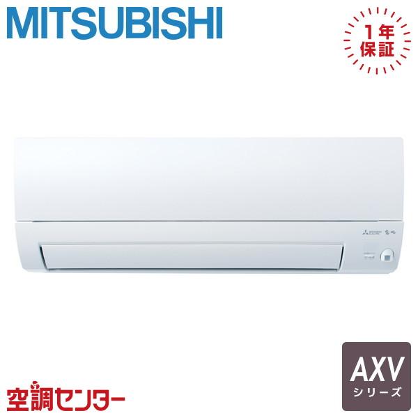 MSZ-AXV2824S-W ルームエアコン 三菱電機 28クラス 単相200V ワイヤレス 壁掛形...