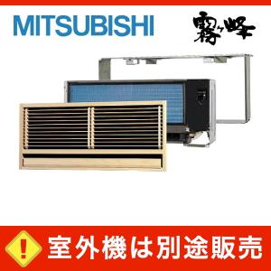 三菱（MITSUBISHI） MSZ-2221ZXAS-W-IN ハウジングエアコン 三菱電機