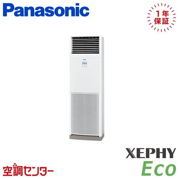 PA-P112B7HC 業務用エアコン パナソニック 4馬力 三相200V リモコン内蔵 床置形 シ...
