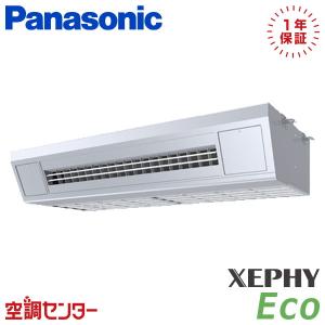➁【新品業務用エアコンダイキン】SZRH63BYT　EcoZEAS  天井吊形 標準タイプ 馬力 シングル  標準省エネ 三相200V ワイヤード 冷媒R32 SZRH63BYT ＜在庫限り＞ダイキン EcoZEASシリーズ 天井吊形 標準タイプ