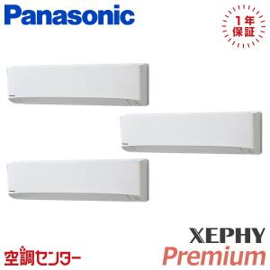 Panasonic（パナソニック） PA-P224K7GTB 業務用エアコン 8馬力 三相