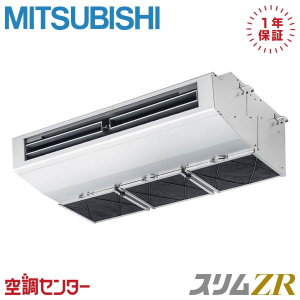 PCZ-ZRMP80H6 業務用エアコン 三菱電機 3馬力 三相200V ワイヤード 厨房用天吊形 ...
