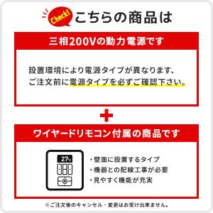 PEZ-ERMP112D6 業務用エアコン 三...の詳細画像3