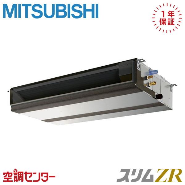 PEZ-ZRMP63D6 業務用エアコン 三菱電機 2.5馬力 三相200V ワイヤード 天井埋込形...