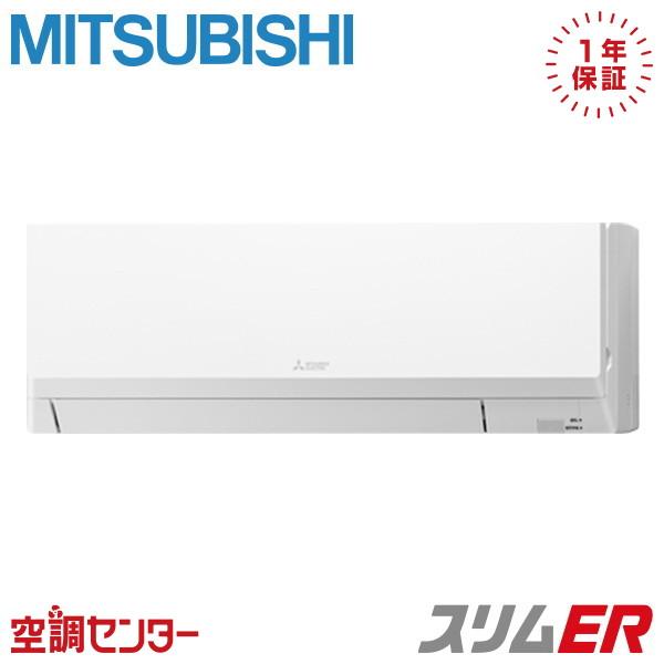 PKZ-ERMP40L6 業務用エアコン 三菱電機 1.5馬力 三相200V ワイヤード 壁掛形 シ...