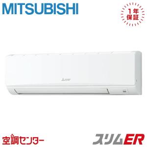 PKZ-ERMP80SKL6 業務用エアコン 三菱電機 3馬力 単相200V ワイヤレス 壁掛形 シングル スリムER