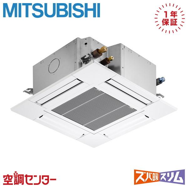 PLZ-DHRMP80G6 業務用エアコン 三菱電機 3馬力 三相200V ワイヤード 天井カセット...