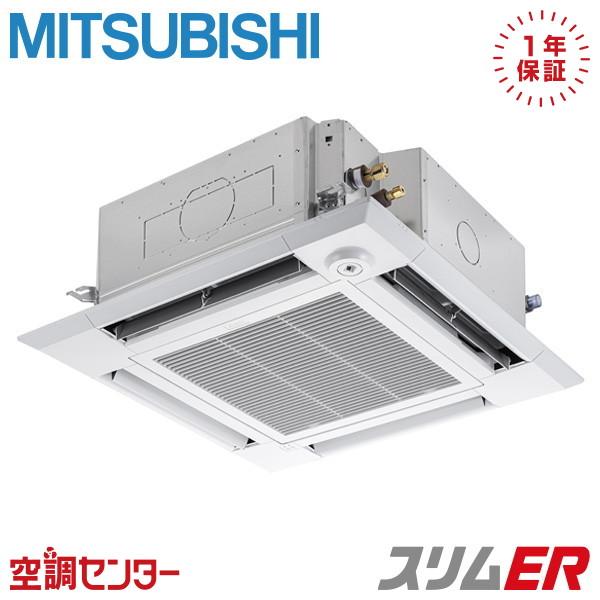 PLZ-ERMP80HLE6 業務用エアコン 三菱電機 3馬力 三相200V ワイヤレス 天井カセッ...