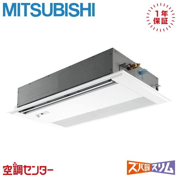 PMZ-HRMP80FF6 業務用エアコン 三菱電機 3馬力 三相200V ワイヤード 天井カセット...
