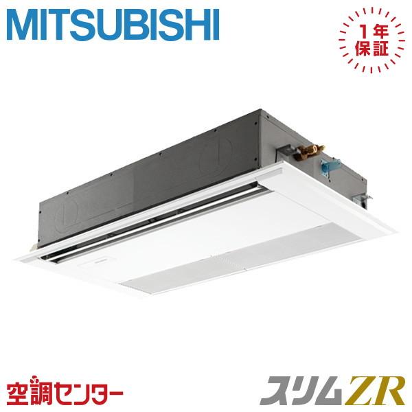 《在庫限り》 PMZ-ZRMP80F5 業務用エアコン 三菱電機 3馬力 三相200V ワイヤード ...