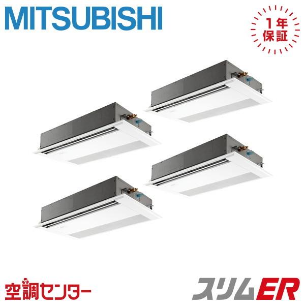 PMZD-ERMP224F6 業務用エアコン 三菱電機 8馬力 三相200V ワイヤード 天井カセッ...
