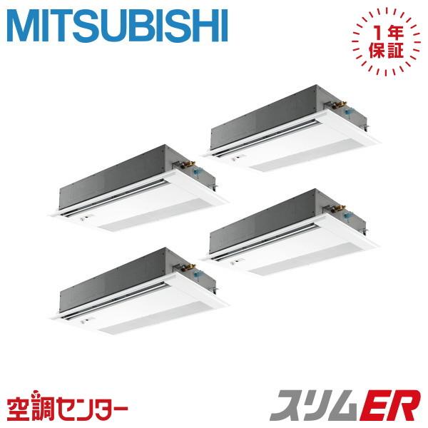 PMZD-ERMP280FE6 業務用エアコン 三菱電機 10馬力 三相200V ワイヤード 天井カ...