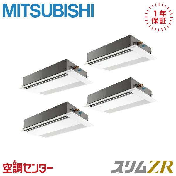 PMZD-ZRMP224F6 業務用エアコン 三菱電機 8馬力 三相200V ワイヤード 天井カセッ...