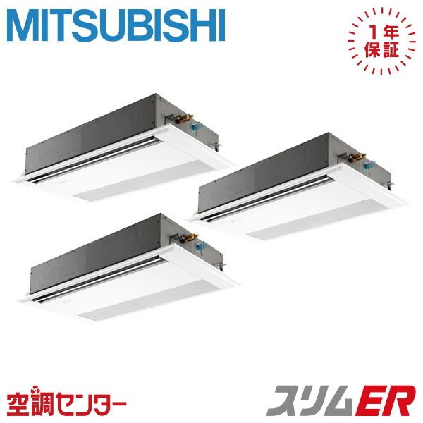 PMZT-ERMP224F6 業務用エアコン 三菱電機 8馬力 三相200V ワイヤード 天井カセッ...