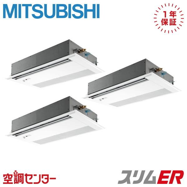 PMZT-ERMP224FE6 業務用エアコン 三菱電機 8馬力 三相200V ワイヤード 天井カセ...