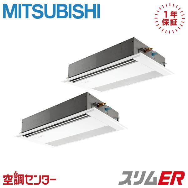 PMZX-ERMP80F6 業務用エアコン 三菱電機 3馬力 三相200V ワイヤード 天井カセット...