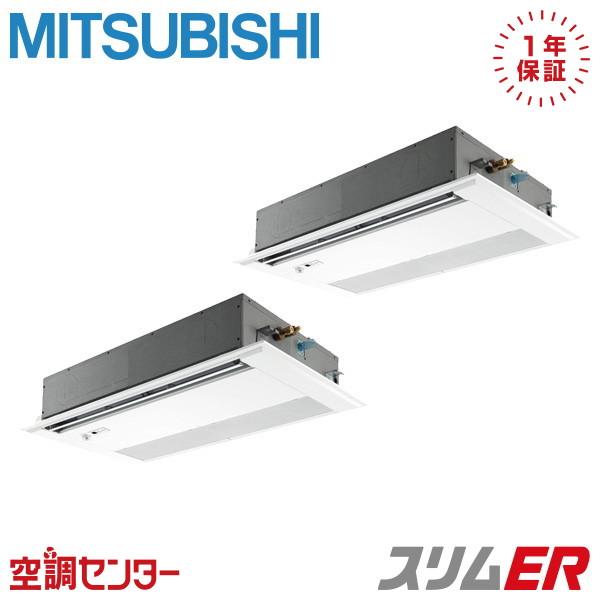 PMZX-ERMP80FE6 業務用エアコン 三菱電機 3馬力 三相200V ワイヤード 天井カセッ...