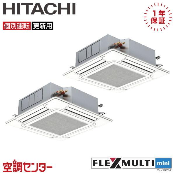 RAS-AP112SSMR-4U-2 業務用エアコン 日立 4馬力 三相200V ワイヤード てんか...