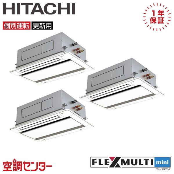 RAS-AP224SSMR-2U-3 業務用エアコン 日立 8馬力 三相200V ワイヤード てんか...