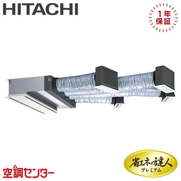 RCB-GP112RGH11 業務用エアコン 日立 4馬力 三相200V ワイヤード ビルトイン シ...