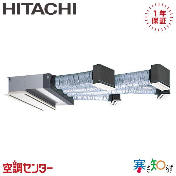 RCB-GP112RHN5 業務用エアコン 日立 4馬力 三相200V ワイヤード ビルトイン シン...