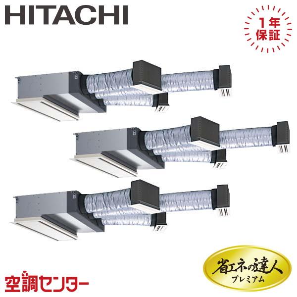 《1000円OFFクーポン》RCB-GP224RGHG2 業務用エアコン 日立 8馬力 三相200V...