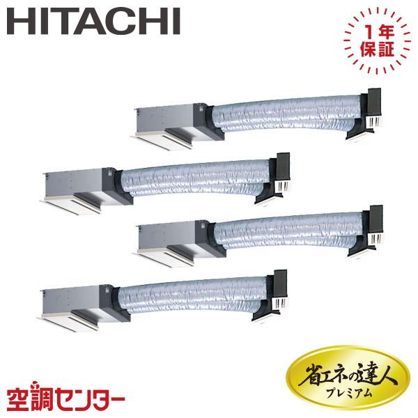 《1000円OFFクーポン》RCB-GP224RGHW2 業務用エアコン 日立 8馬力 三相200V...