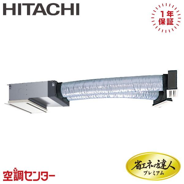 RCB-GP45RGH9 業務用エアコン 日立 1.8馬力 三相200V ワイヤード ビルトイン シ...