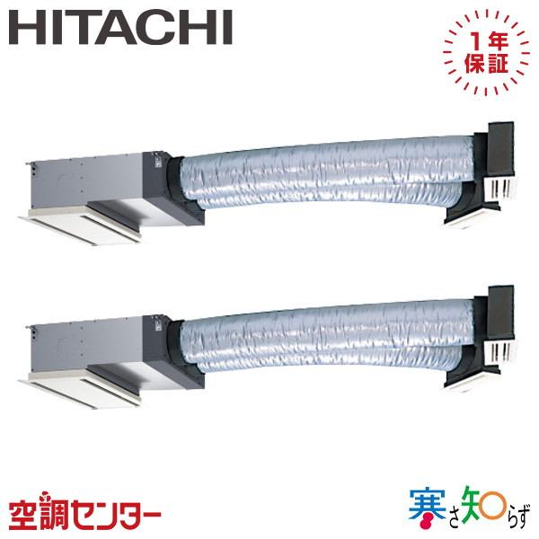 RCB-GP80RHNP5 業務用エアコン 日立 3馬力 三相200V ワイヤード ビルトイン 同時...