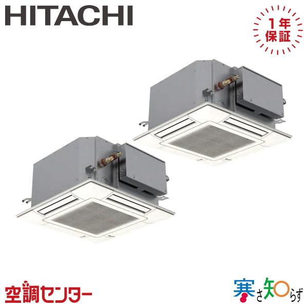 RCIC-GP112RHNP4 業務用エアコン 日立 4馬力 三相200V ワイヤード てんかせ4方...