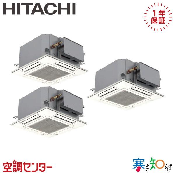 RCIC-GP160RHNG4 業務用エアコン 日立 6馬力 三相200V ワイヤード てんかせ4方...