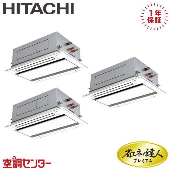 《1000円OFFクーポン》RCID-GP224RGHG2 業務用エアコン 日立 8馬力 三相200...