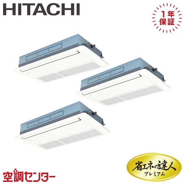 《1000円OFFクーポン》RCIS-GP224RGHG2 業務用エアコン 日立 8馬力 三相200...