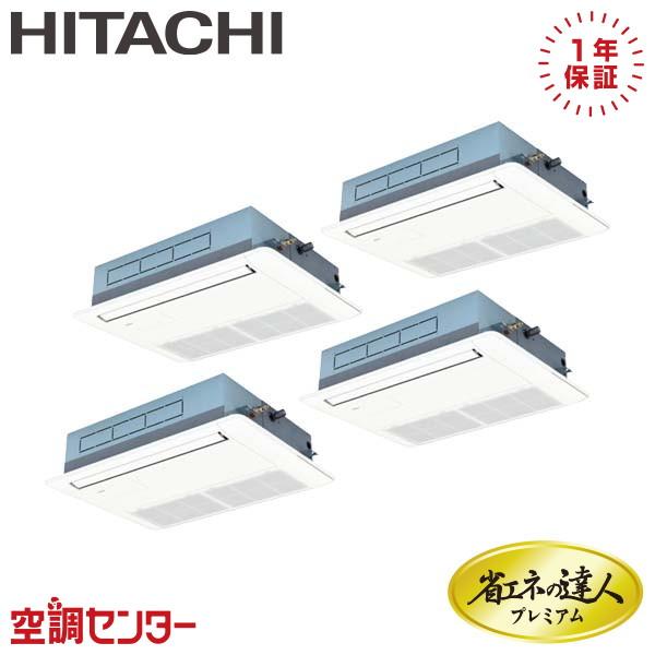 《1000円OFFクーポン》RCIS-GP224RGHW2 業務用エアコン 日立 8馬力 三相200...
