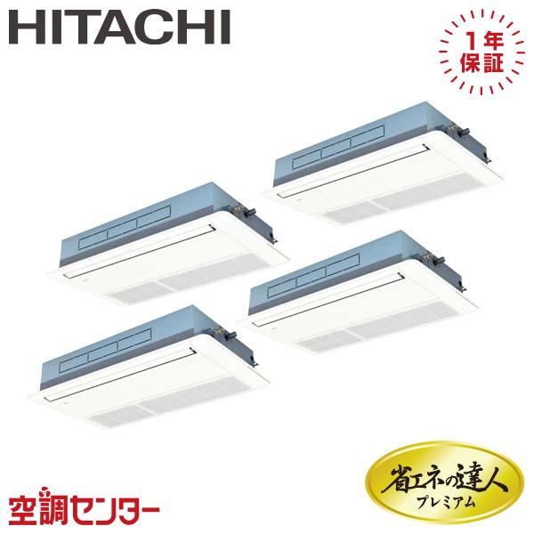 《1000円OFFクーポン》RCIS-GP280RGHW2 業務用エアコン 日立 10馬力 三相20...
