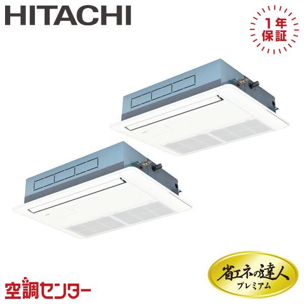 RCIS-GP80RGHPJ8 業務用エアコン 日立 3馬力 単相200V ワイヤード てんかせ1方...