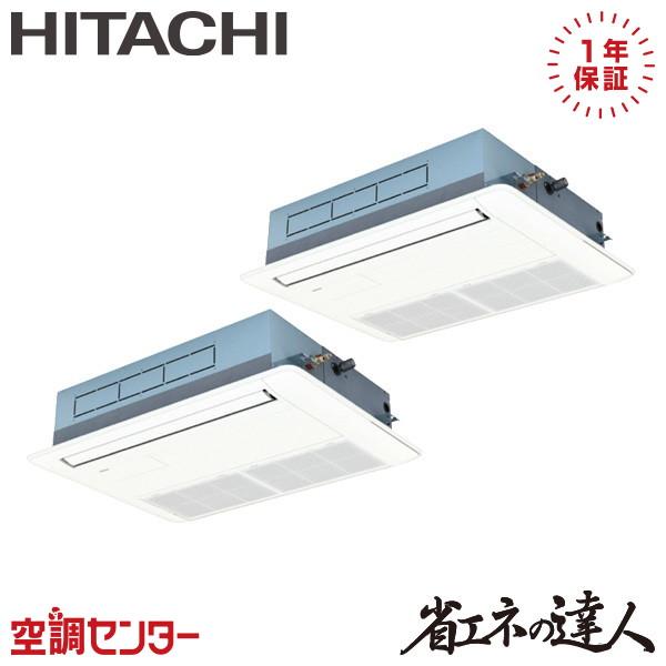 RCIS-GP80RSHP11 業務用エアコン 日立 3馬力 三相200V ワイヤード てんかせ1方...