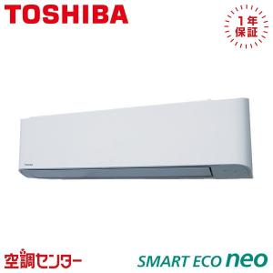 《在庫限り》 RKEA08041JXU 業務用エアコン 日本キヤリア（旧東芝） 3馬力 単相200V ワイヤレス 壁掛形 シングル スマートエコneo
