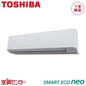 《1000円OFFクーポン》RKEA11241XU 業務用エアコン 日本キヤリア（旧東芝） 4馬力 三相200V ワイヤレス 壁掛形 シングル スマートエコneo
