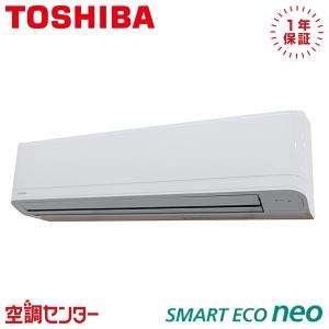 《在庫限り》 RKEA11242MUB 業務用エアコン 日本キヤリア（旧東芝） 4馬力 三相200V ワイヤード 壁掛形 シングル スマートエコneo