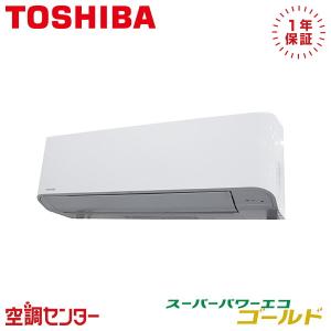 《在庫限り》 RKSA04043XU 業務用エアコン 日本キヤリア（旧東芝） 1.5馬力 三相200V ワイヤレス 壁掛形 シングル スーパーパワーエコゴールド