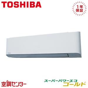 ●Я東芝(日本キヤリア) 業務用エアコン【GKXB11213MUB】壁掛形 ウルトラパワーエコ 同時ツイン 4馬力 ワイヤード 三相200V TOSHIBA（東芝） 《在庫限り》 RKXA06343JXU 業務用エアコン 日本