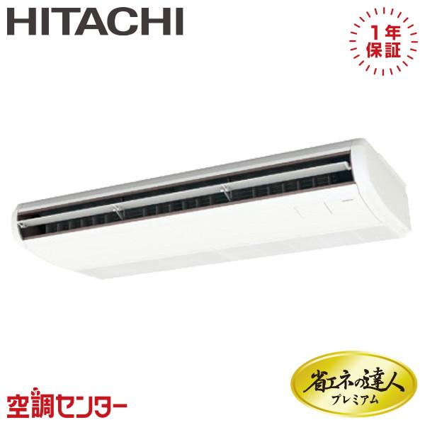 RPC-GP112RGH9 業務用エアコン 日立 4馬力 三相200V ワイヤード てんつり シング...