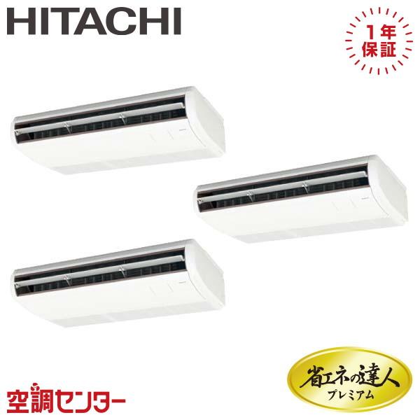 《1000円OFFクーポン》RPC-GP224RGHG2 業務用エアコン 日立 8馬力 三相200V...