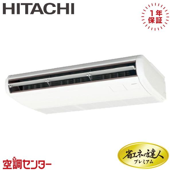 RPC-GP80RGHJ8 業務用エアコン 日立 3馬力 単相200V ワイヤード てんつり シング...